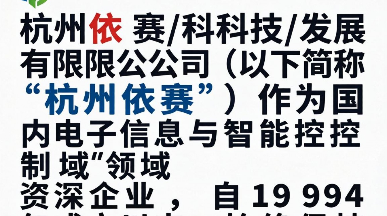 杭州依赛怎么样?杭州依赛公司靠谱吗?-图1 杭州依赛怎么样?杭州依赛公司靠谱吗?-图1