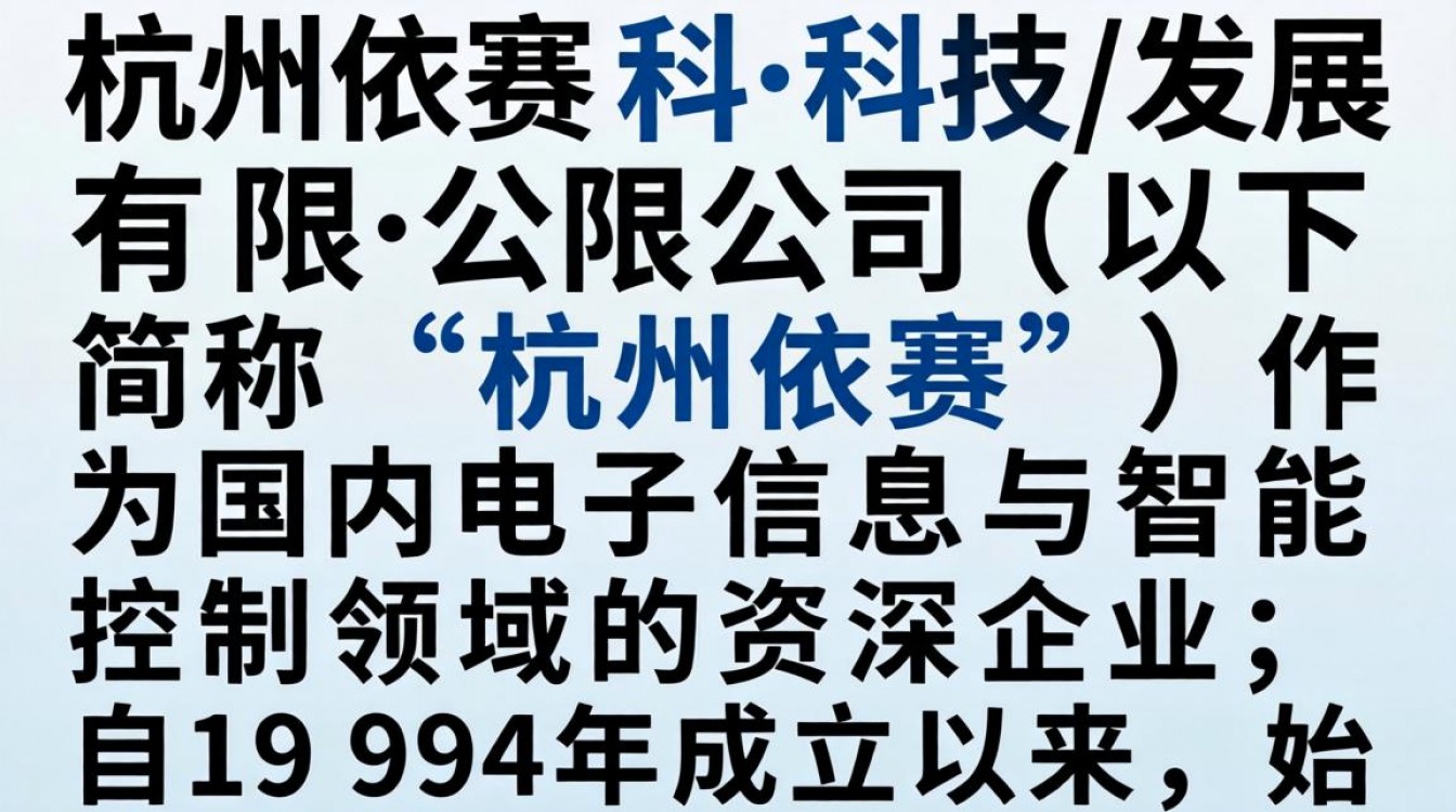 杭州依赛怎么样?杭州依赛公司靠谱吗?-图3 杭州依赛怎么样?杭州依赛公司靠谱吗?-图3