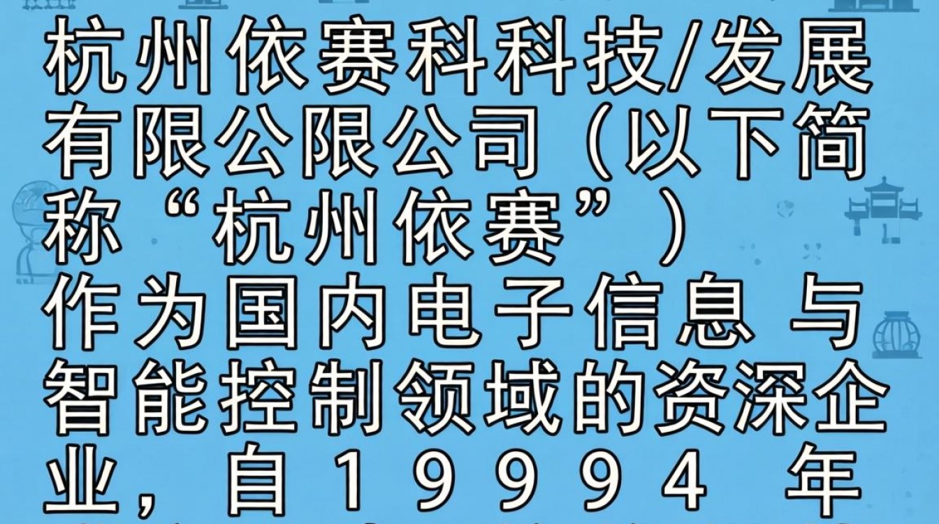 杭州依赛怎么样?杭州依赛公司靠谱吗?-图2 杭州依赛怎么样?杭州依赛公司靠谱吗?-图2