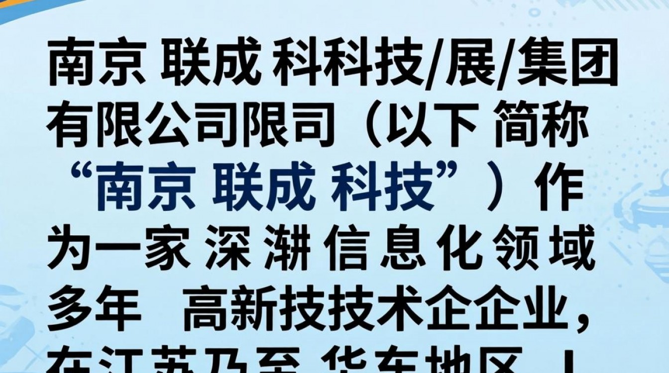 南京联成科技怎么样,南京联成科技靠谱吗?-图3 南京联成科技怎么样,南京联成科技靠谱吗?-图3