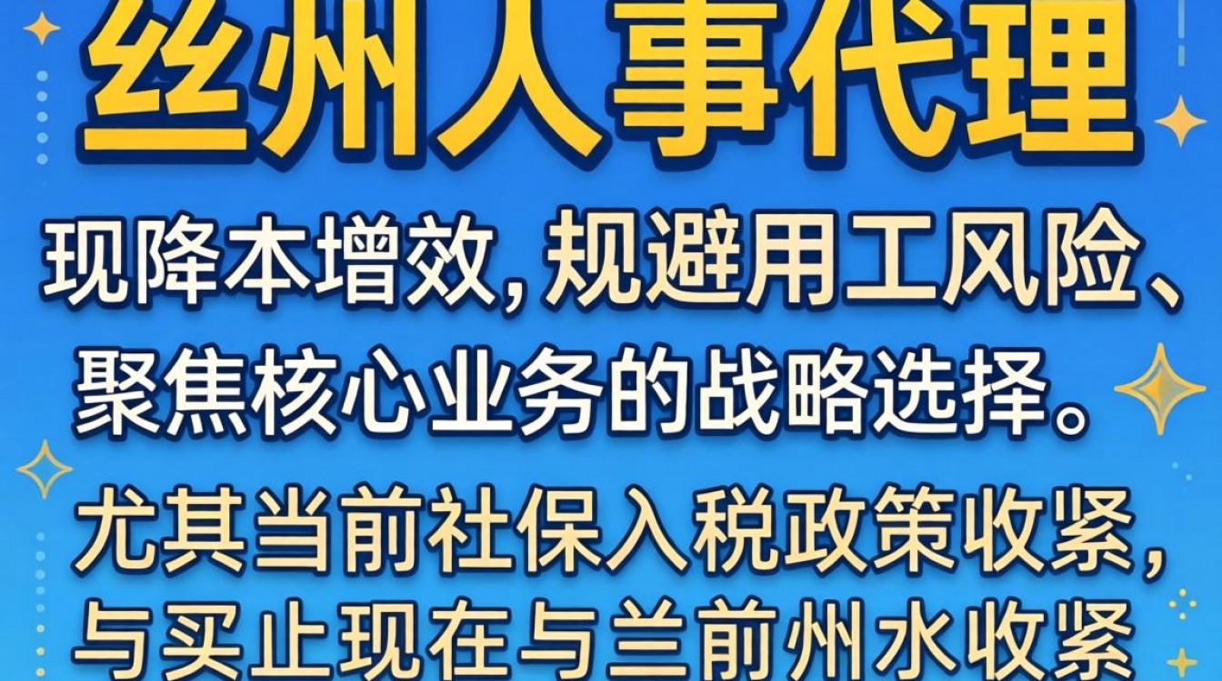 兰州人事代理公司哪家好，企业社保代办收费标准是多少-图2