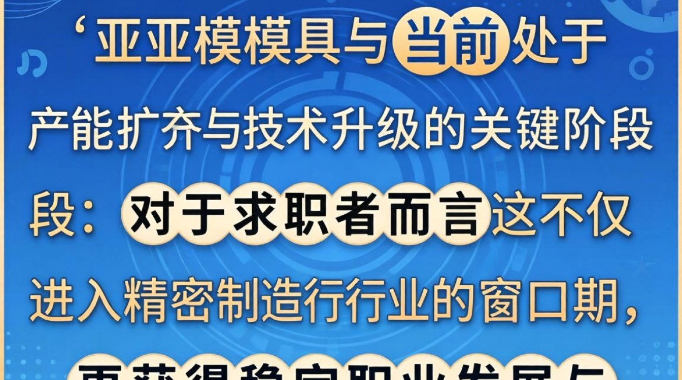 统亚模具招聘的招聘信息真实吗？统亚模具招聘的待遇怎么样？