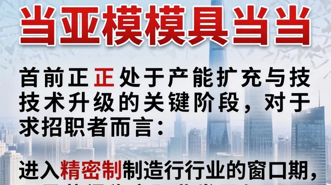 统亚模具招聘的招聘信息真实吗？统亚模具招聘的待遇怎么样？-图3