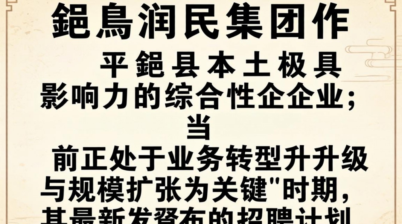 平邑润民集团最新招聘信息有哪些,工资待遇怎么样?-图2 平邑润民集团最新招聘信息有哪些,工资待遇怎么样?-图2