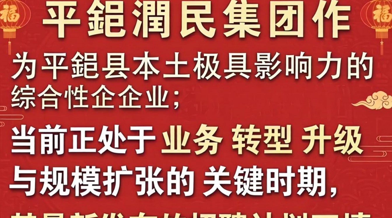 平邑润民集团最新招聘信息有哪些,工资待遇怎么样?-图1 平邑润民集团最新招聘信息有哪些,工资待遇怎么样?-图1