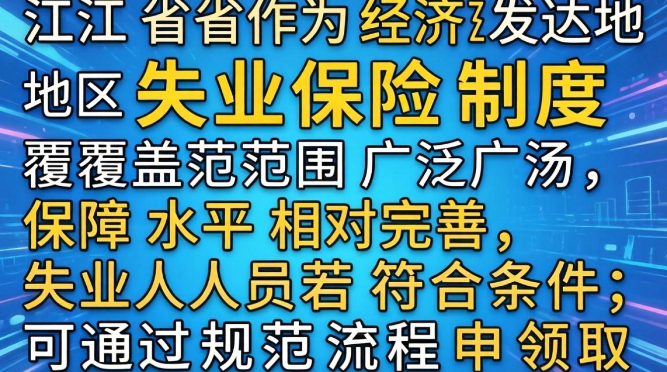 浙江失业金领取条件是什么?失业金领取流程材料怎么准备?-图2 浙江失业金领取条件是什么?失业金领取流程材料怎么准备?-图2