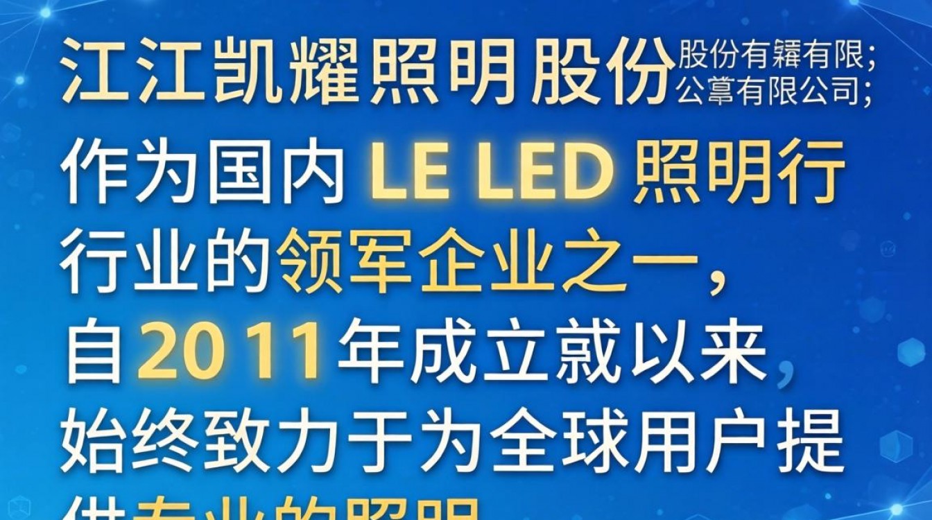 凯耀照明怎么样是一线品牌吗，凯耀照明质量好不好？-图1