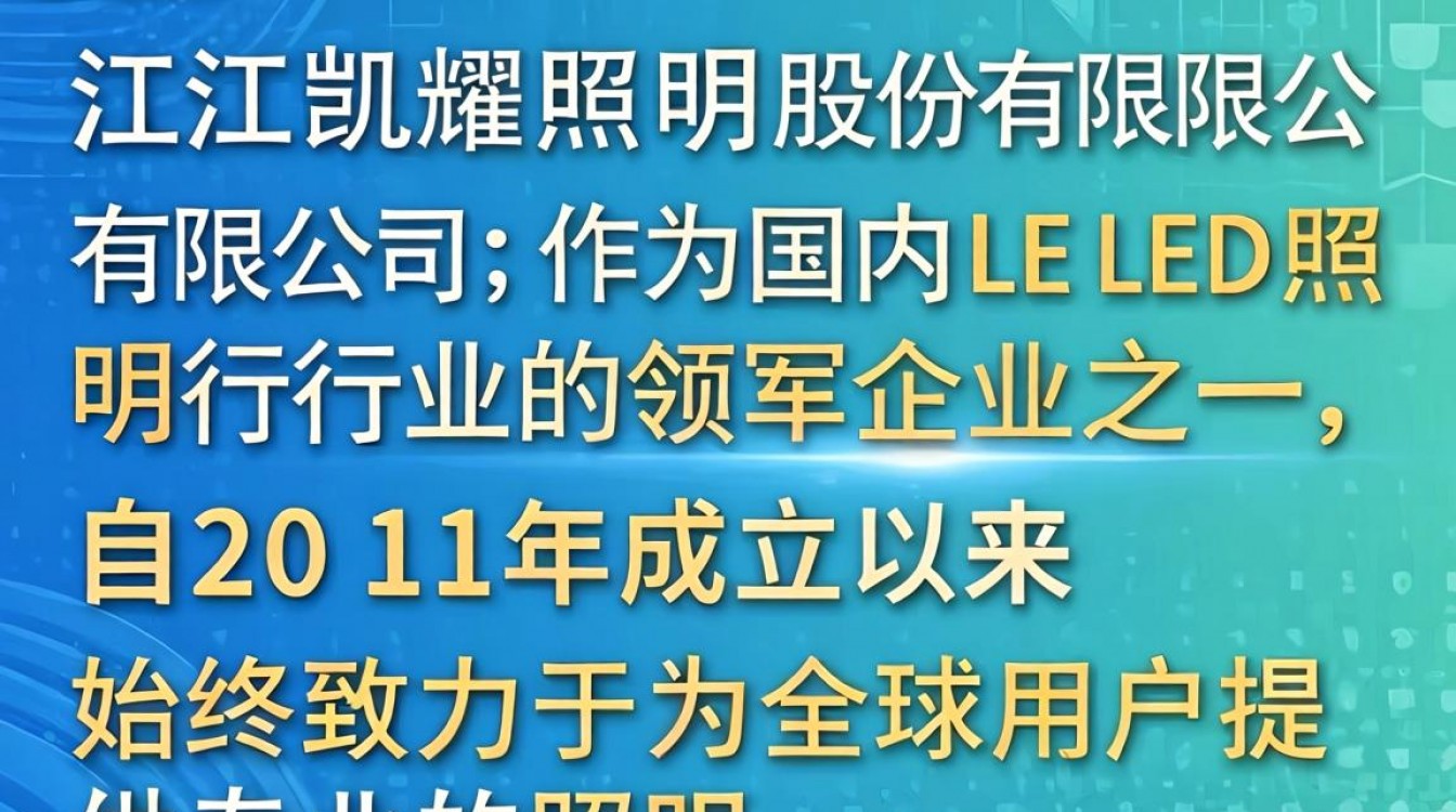 凯耀照明怎么样是一线品牌吗，凯耀照明质量好不好？-图2