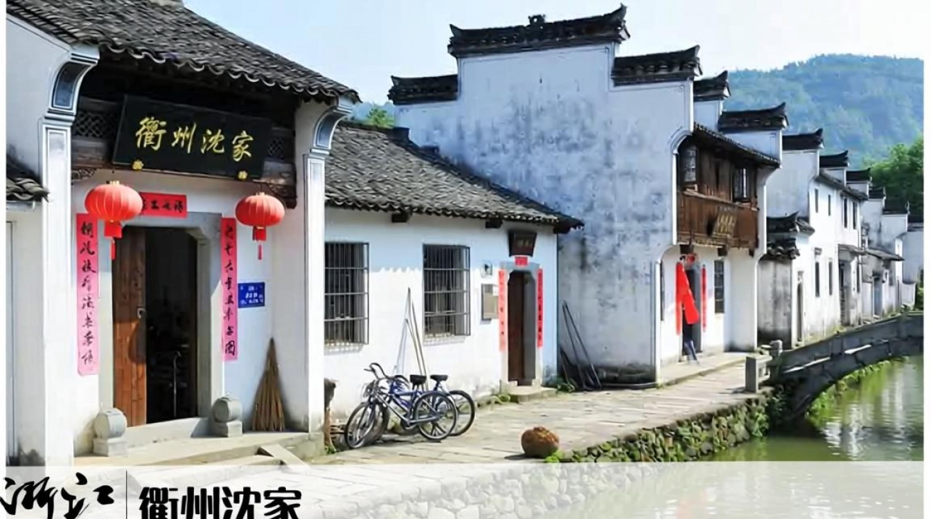 衢州沈家怎么样?衢州沈家未来发展前景好吗?-图2 衢州沈家怎么样?衢州沈家未来发展前景好吗?-图2
