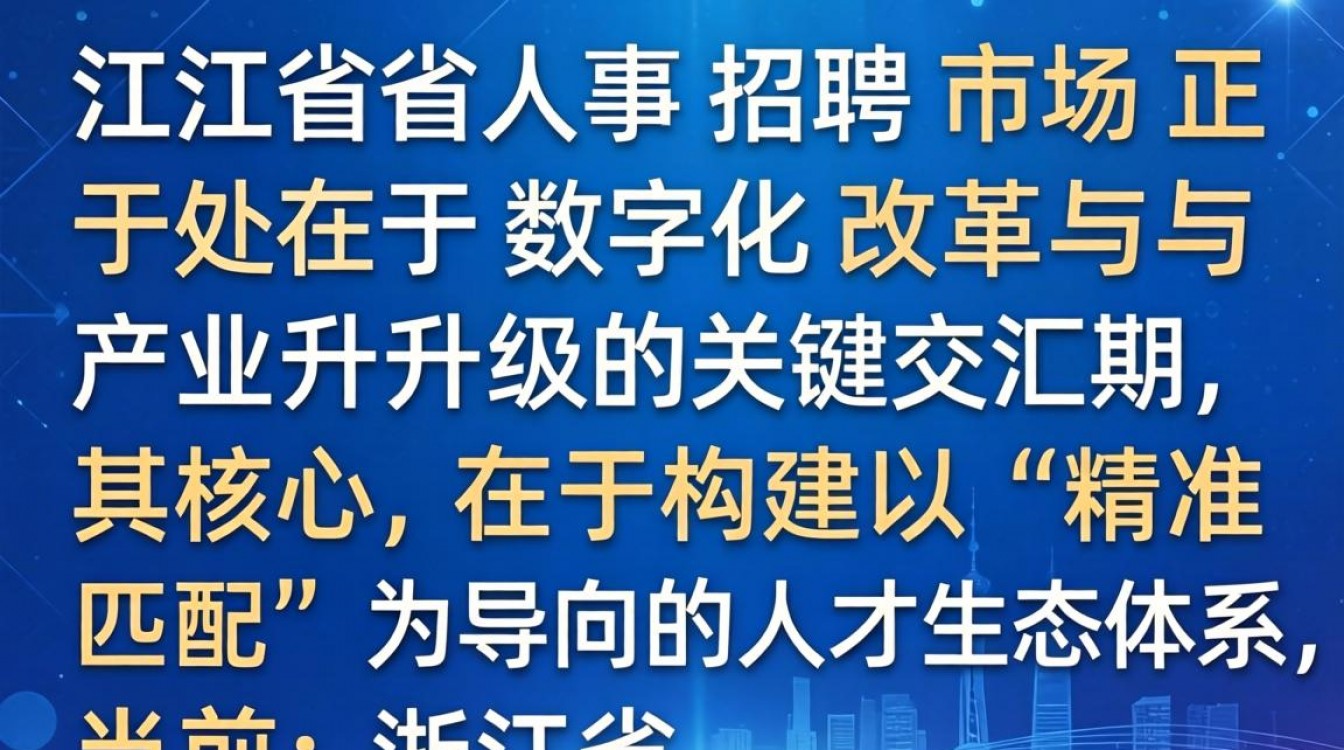 浙江省人事招聘公告哪里查询,2024浙江事业单位报名入口-图1 浙江省人事招聘公告哪里查询,2024浙江事业单位报名入口-图1
