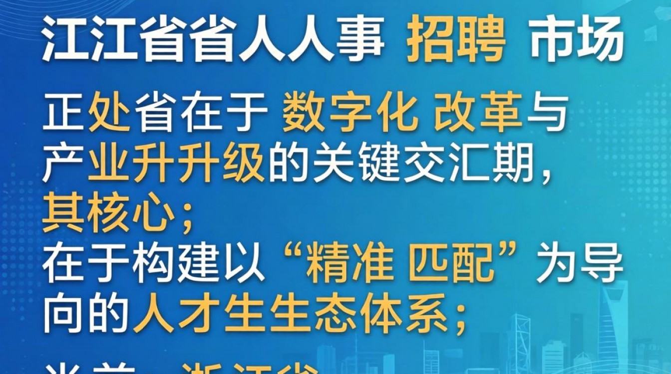 浙江省人事招聘公告哪里查询,2024浙江事业单位报名入口-图2 浙江省人事招聘公告哪里查询,2024浙江事业单位报名入口-图2