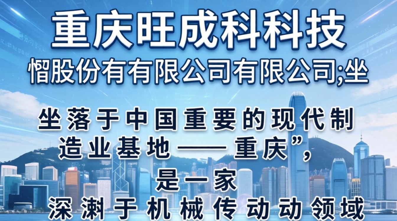 重庆旺成怎么样靠谱吗?重庆旺成上班累不累工资高吗?-图1 重庆旺成怎么样靠谱吗?重庆旺成上班累不累工资高吗?-图1