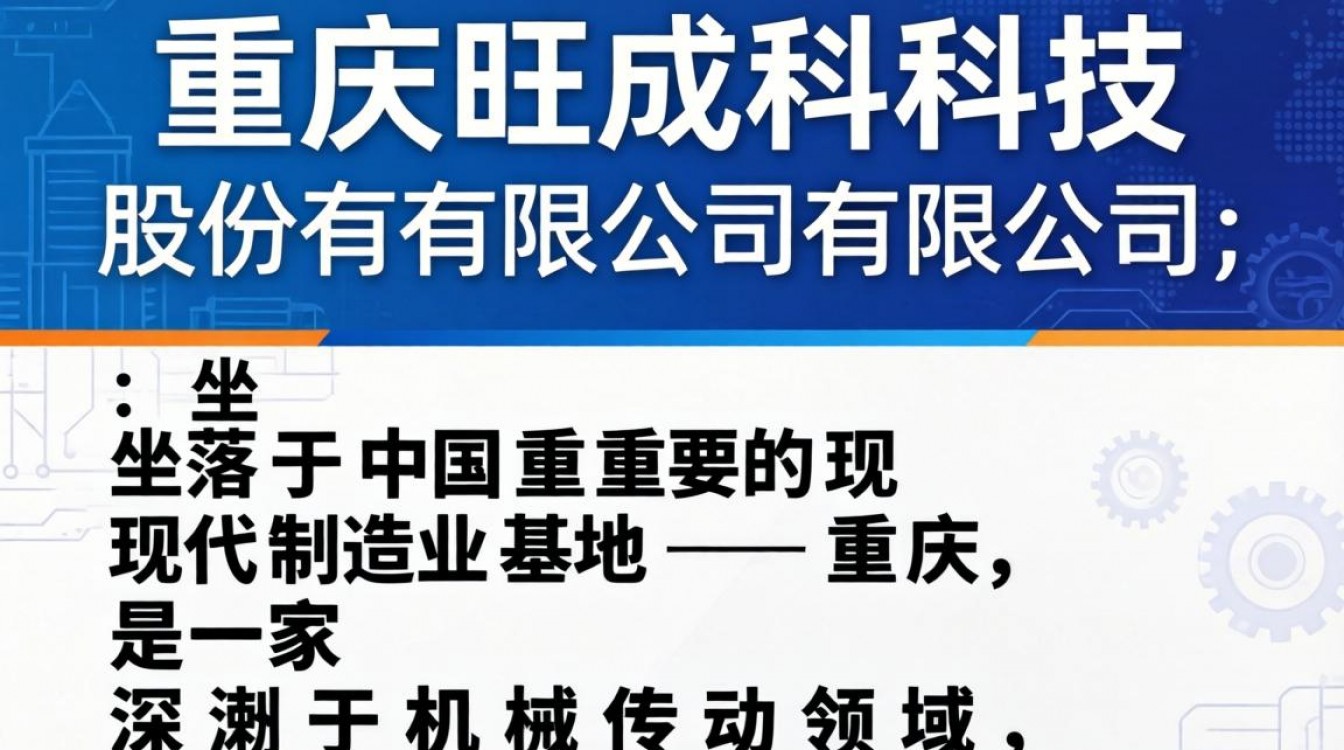 重庆旺成怎么样靠谱吗?重庆旺成上班累不累工资高吗?-图3 重庆旺成怎么样靠谱吗?重庆旺成上班累不累工资高吗?-图3