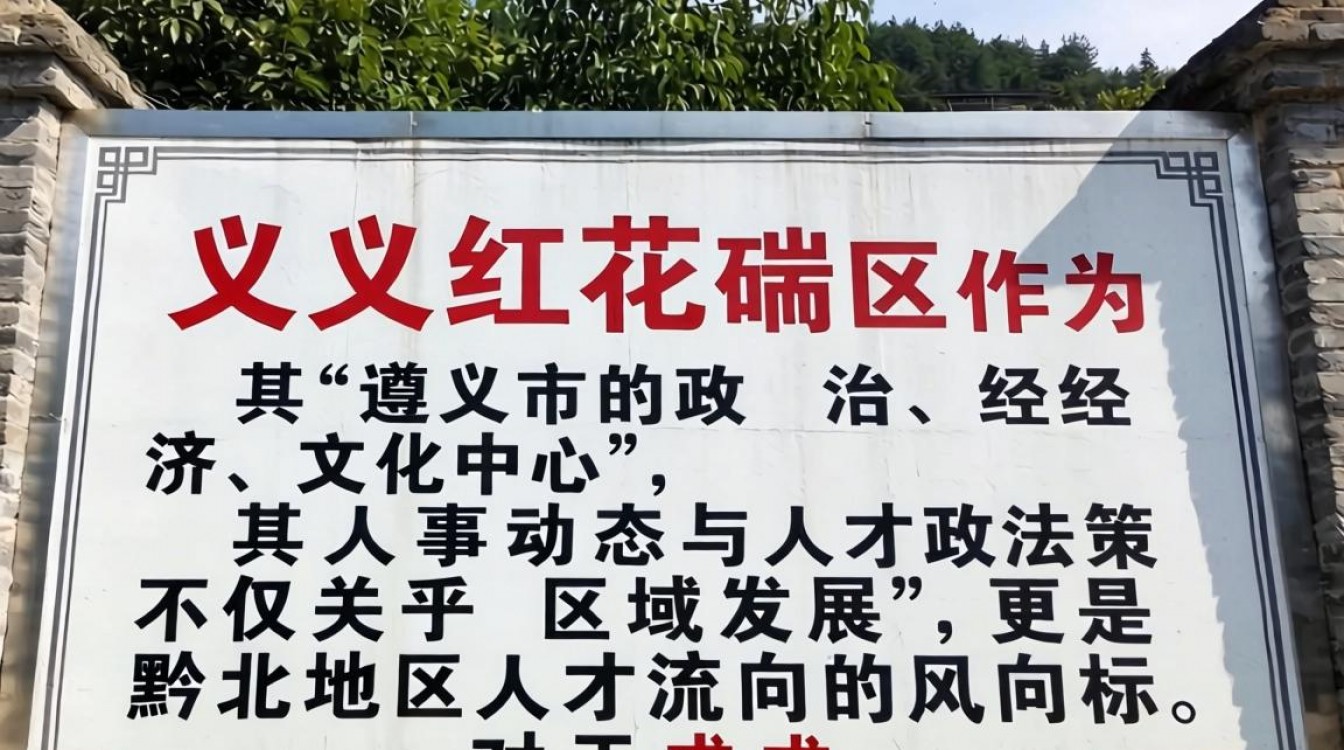 遵义红花岗区人事局招聘信息哪里看，最新事业单位考试公告怎么查-图2