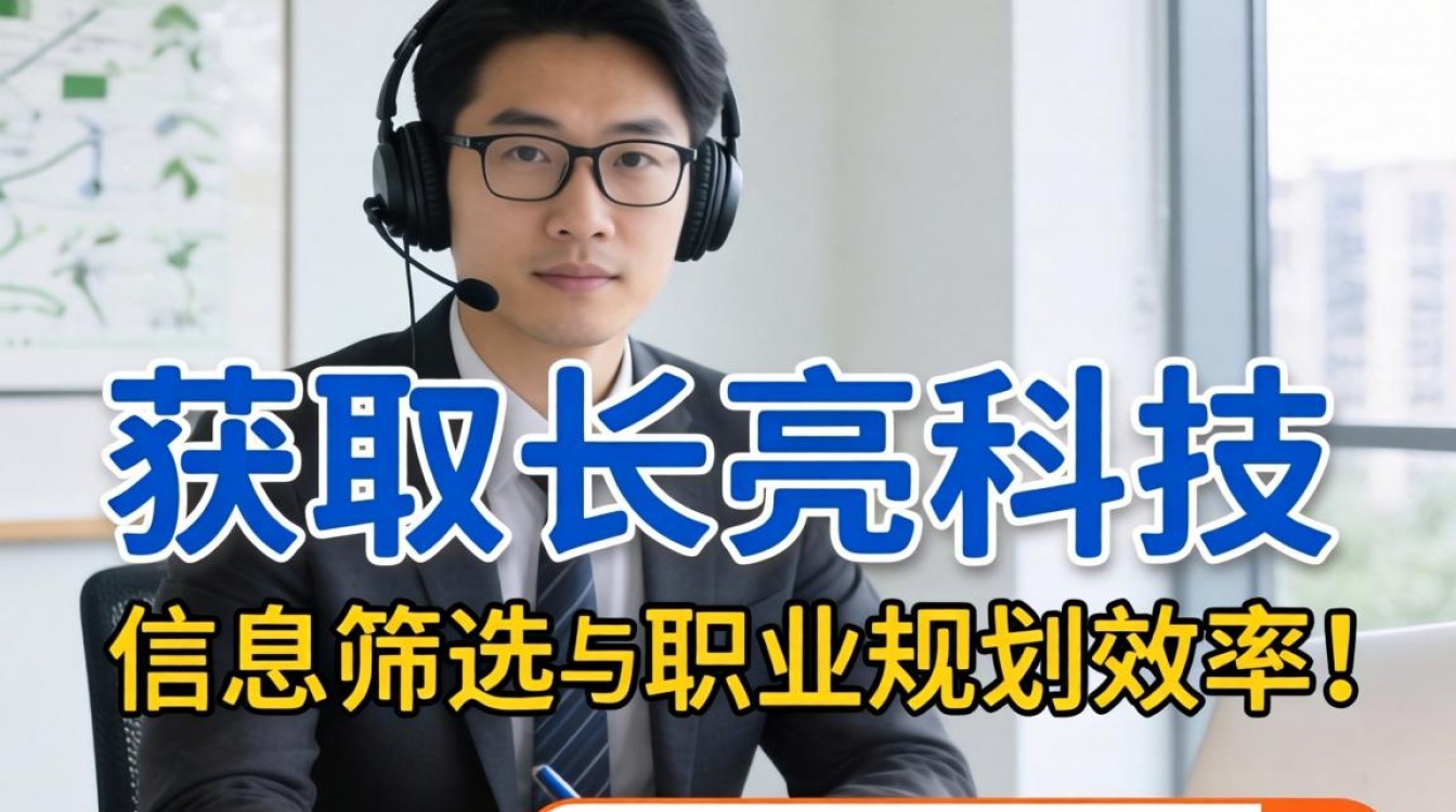长亮科技招聘电话是多少，长亮科技工资待遇怎么样？-图3