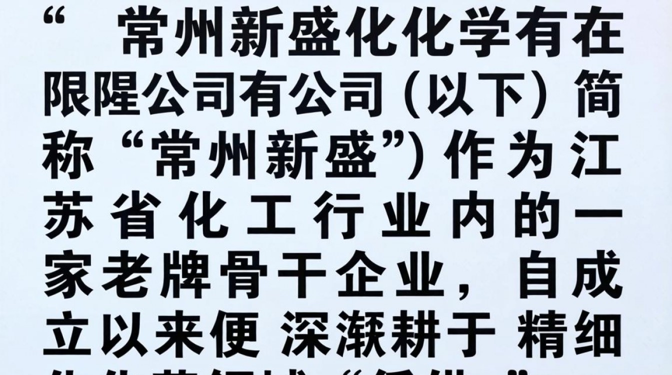 常州新盛到底怎么样,常州新盛口碑好不好靠谱吗-图1 常州新盛到底怎么样,常州新盛口碑好不好靠谱吗-图1