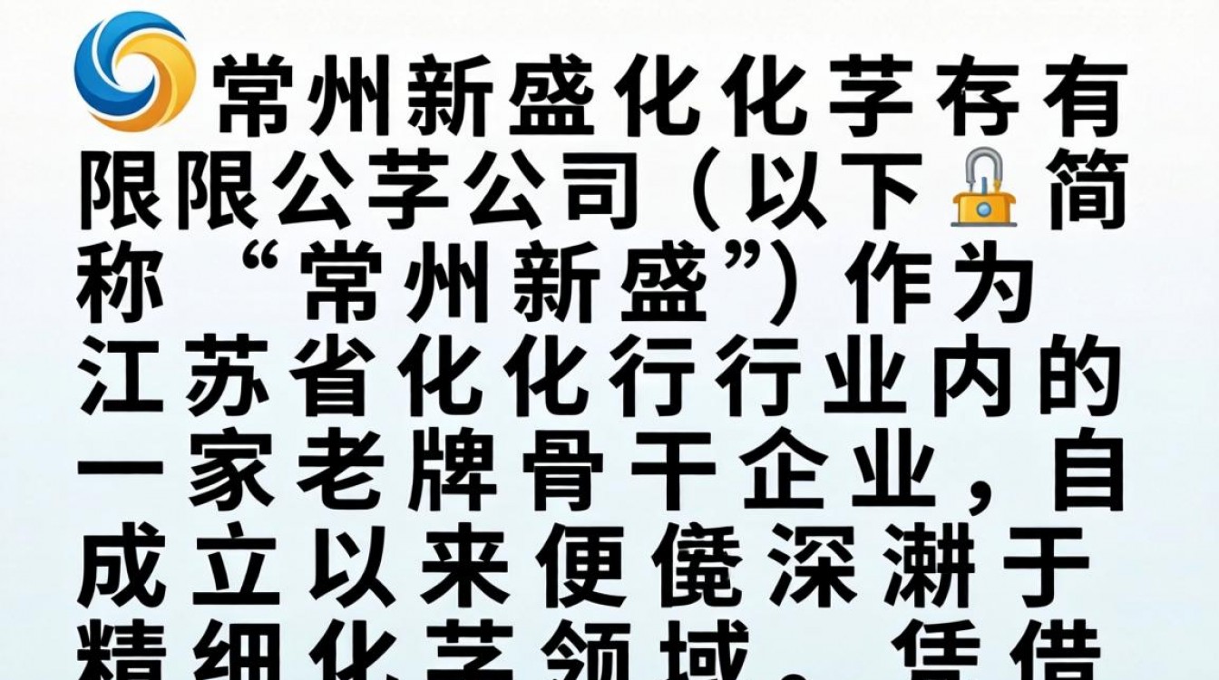 常州新盛到底怎么样,常州新盛口碑好不好靠谱吗-图3 常州新盛到底怎么样,常州新盛口碑好不好靠谱吗-图3