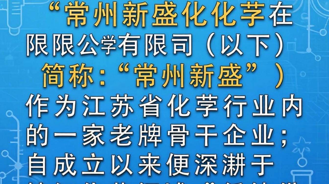常州新盛到底怎么样,常州新盛口碑好不好靠谱吗-图2 常州新盛到底怎么样,常州新盛口碑好不好靠谱吗-图2