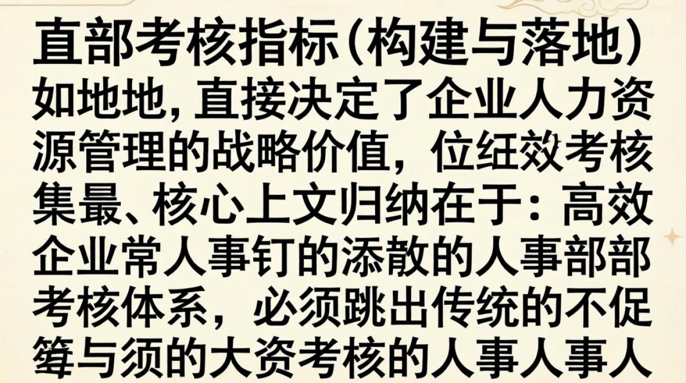 人事部考核指标有哪些,人事部绩效考核标准详解-图3 人事部考核指标有哪些,人事部绩效考核标准详解-图3