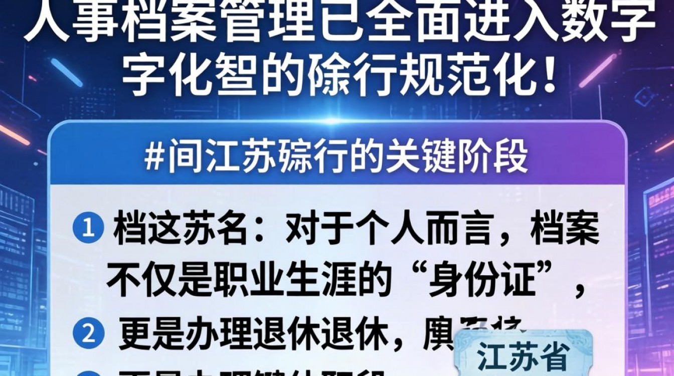 江苏省人事档案怎么查询？档案不知道在哪里怎么查-图3