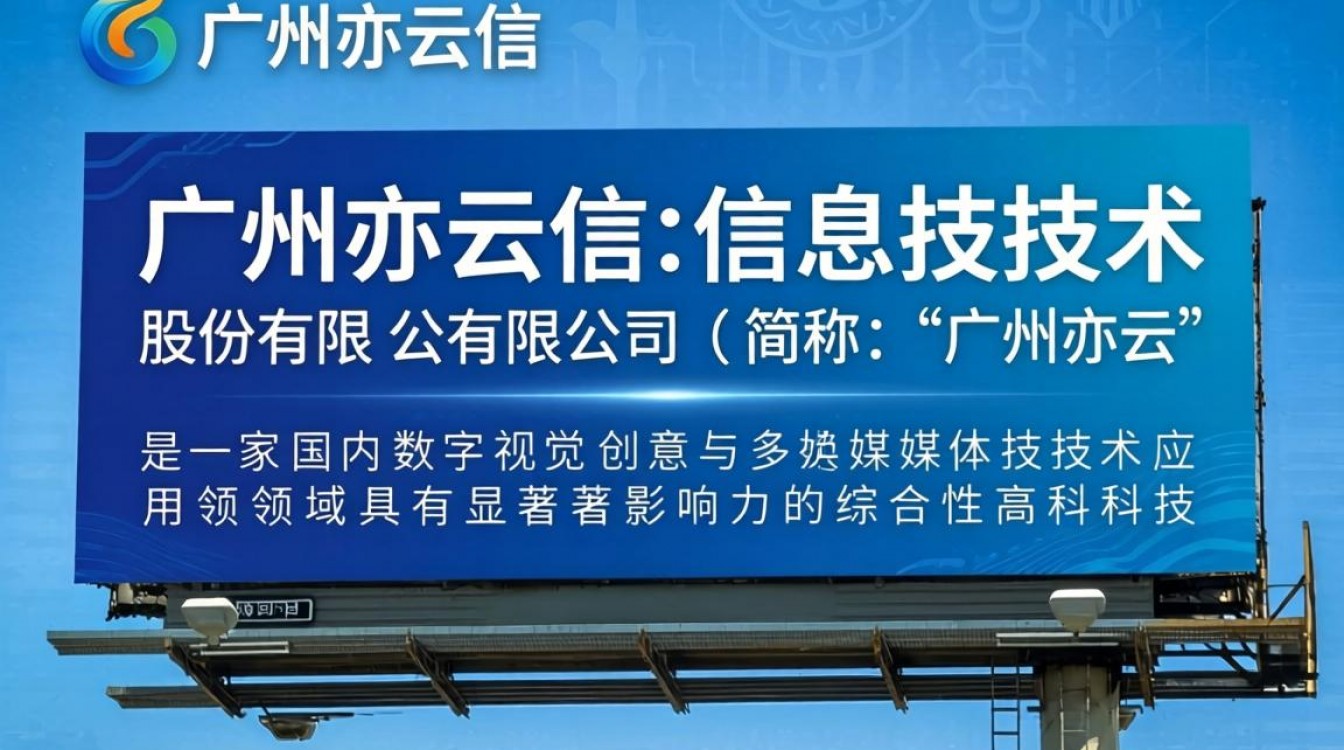 广州亦云怎么样?广州亦云公司靠谱吗?