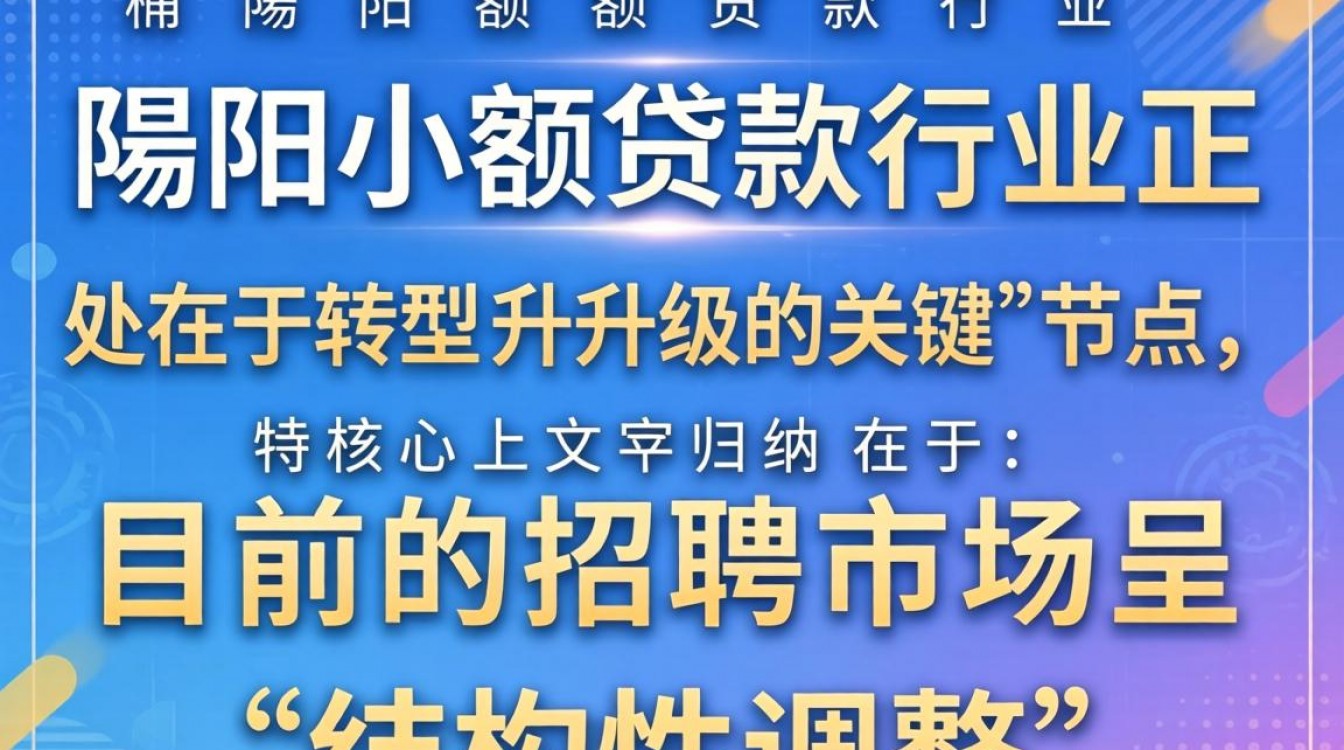 揭阳小额贷款招聘-图2 揭阳小额贷款招聘-图2