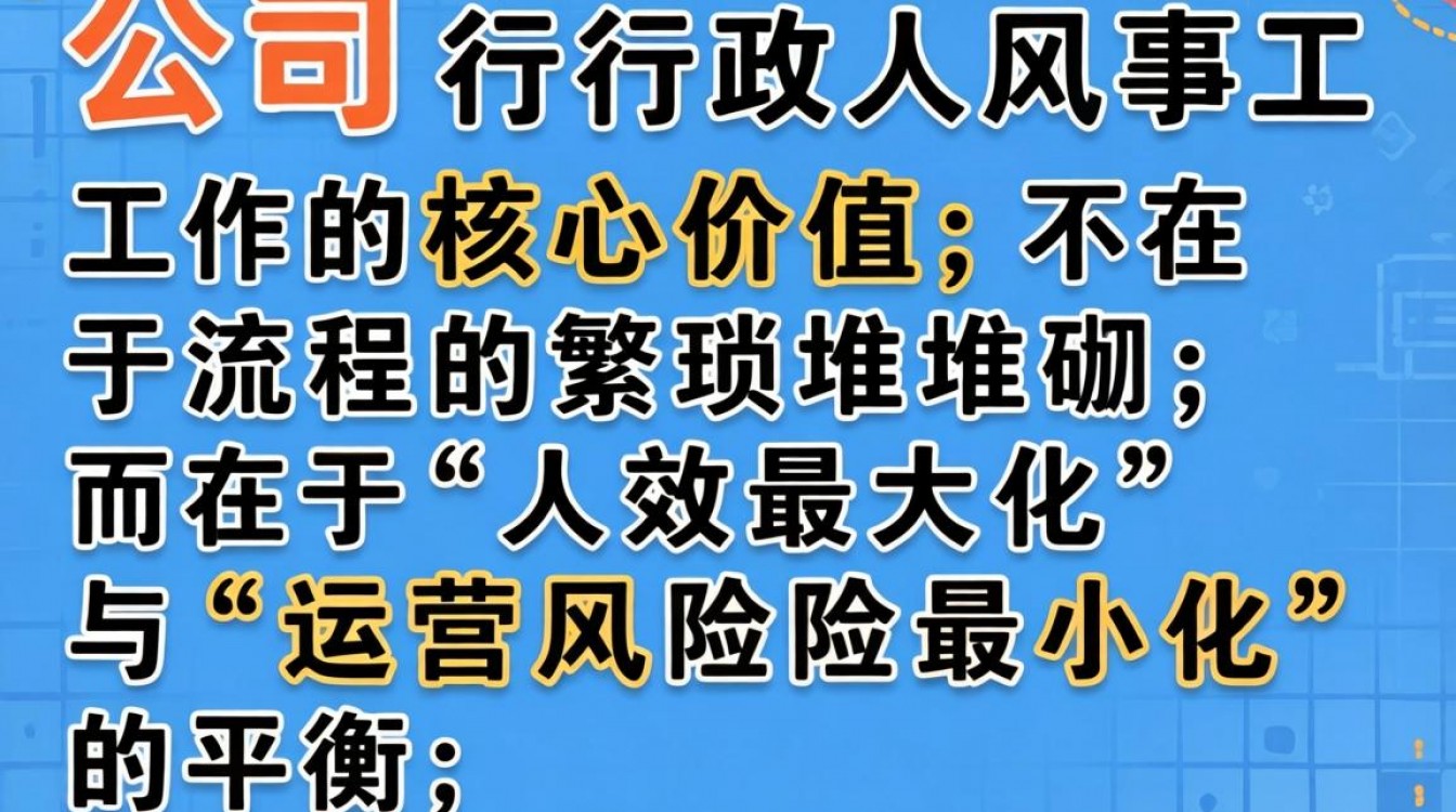 小公司行政人事岗位职责是什么,行政人事工作流程及管理制度-图2 小公司行政人事岗位职责是什么,行政人事工作流程及管理制度-图2