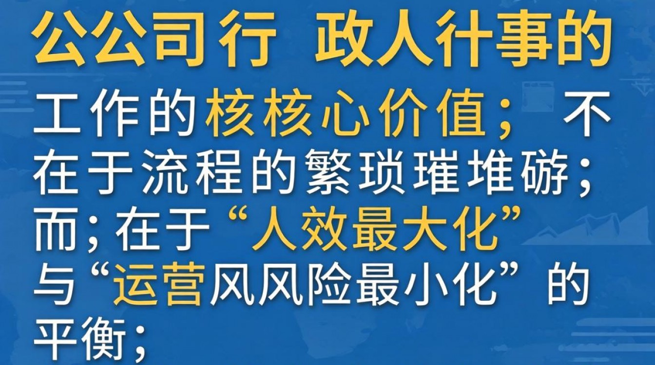 小公司行政人事岗位职责是什么,行政人事工作流程及管理制度-图1 小公司行政人事岗位职责是什么,行政人事工作流程及管理制度-图1