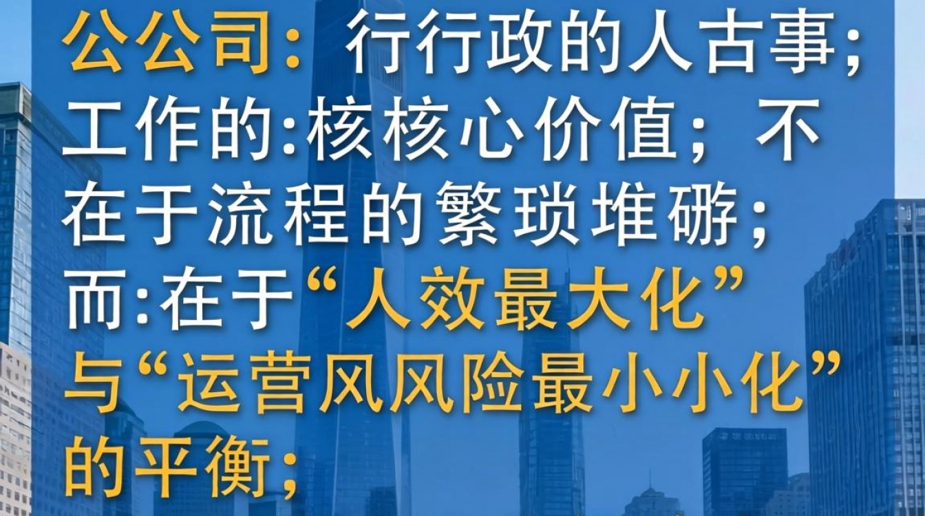 小公司行政人事岗位职责是什么,行政人事工作流程及管理制度-图3 小公司行政人事岗位职责是什么,行政人事工作流程及管理制度-图3