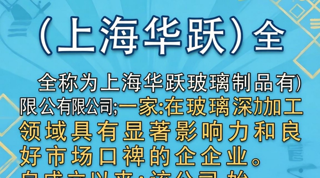 上海华跃怎么样?上海华跃公司正规靠谱吗?-图2 上海华跃怎么样?上海华跃公司正规靠谱吗?-图2