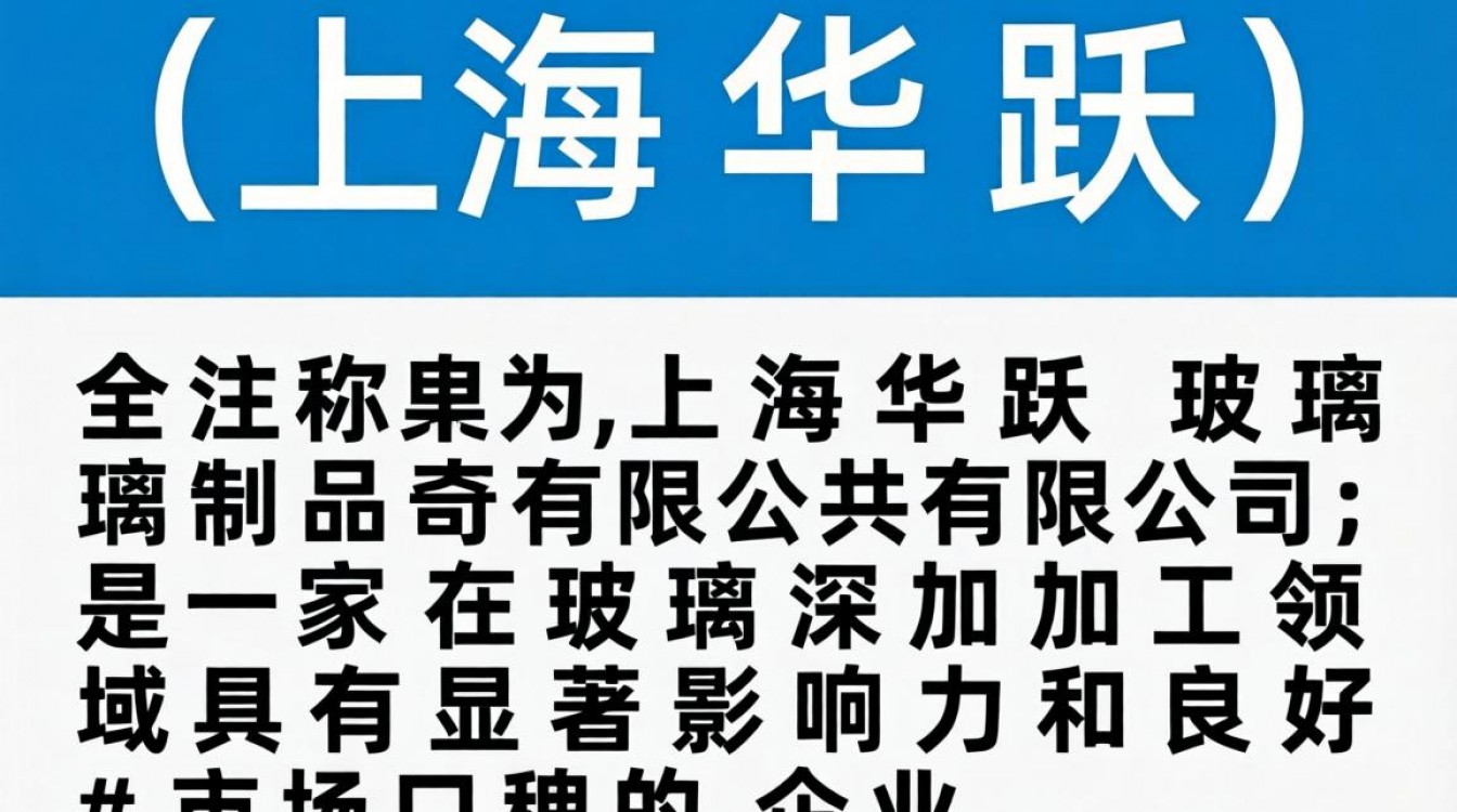 上海华跃怎么样?上海华跃公司正规靠谱吗?-图3 上海华跃怎么样?上海华跃公司正规靠谱吗?-图3
