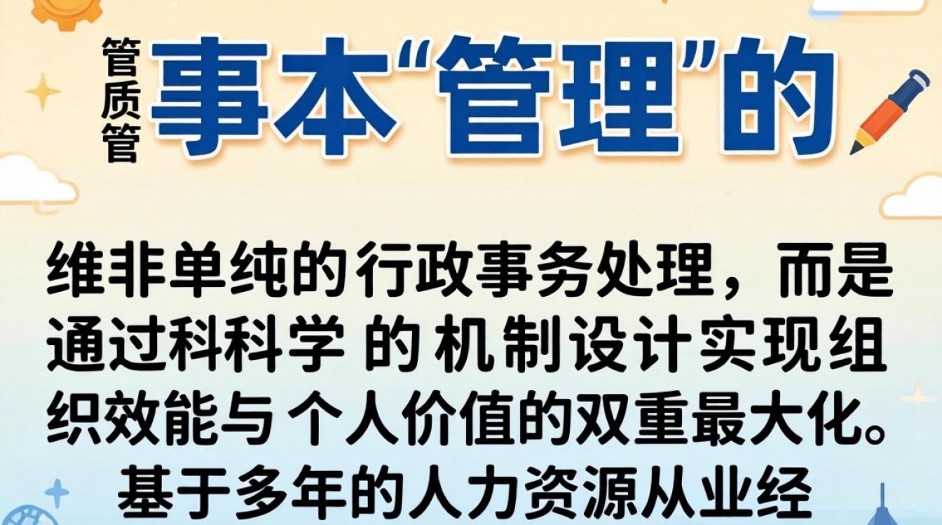 人事工作经验如何介绍,HR面试自我介绍怎么说-图2 人事工作经验如何介绍,HR面试自我介绍怎么说-图2