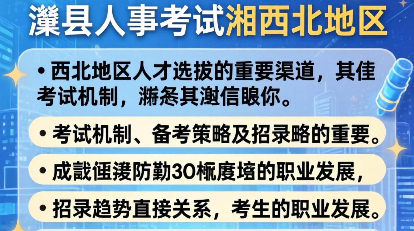 澧县人事考试网官网报名入口在哪?2024澧县事业单位招聘公告发布时间-图1 澧县人事考试网官网报名入口在哪?2024澧县事业单位招聘公告发布时间-图1