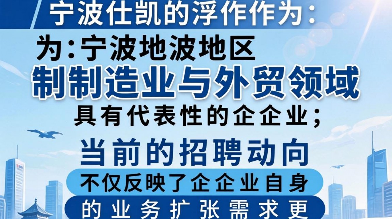 宁波仕凯浮招聘信息是真的吗,工资待遇怎么样?-图3 宁波仕凯浮招聘信息是真的吗,工资待遇怎么样?-图3