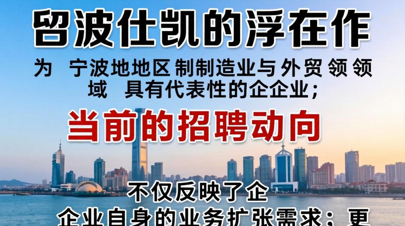 宁波仕凯浮招聘信息是真的吗,工资待遇怎么样?-图2 宁波仕凯浮招聘信息是真的吗,工资待遇怎么样?-图2