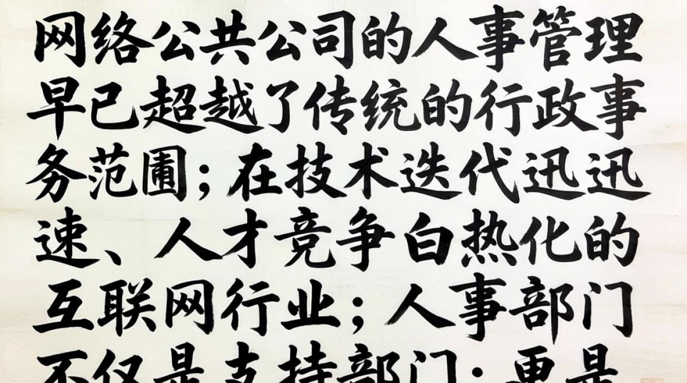 网络公司人事主要负责什么工作?网络公司人事岗位职责有哪些-图1 网络公司人事主要负责什么工作?网络公司人事岗位职责有哪些-图1