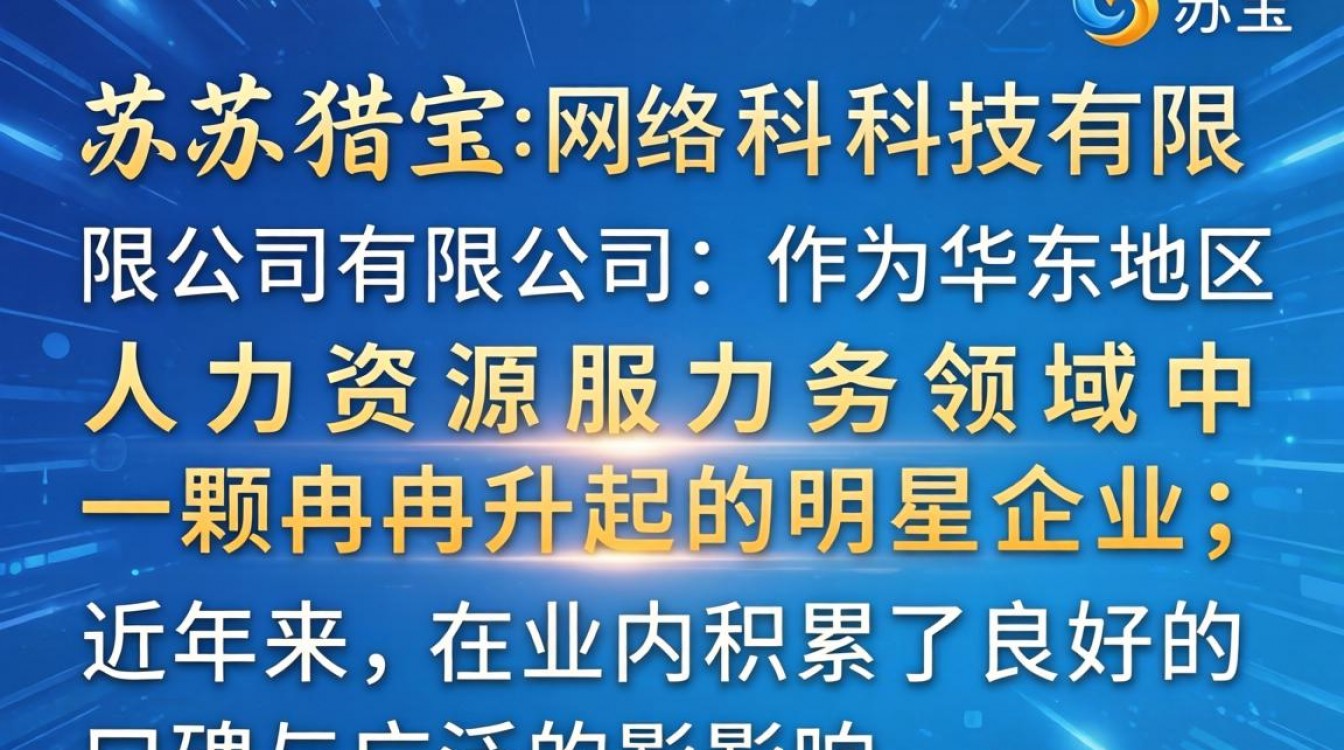 江苏猎宝怎么样?江苏猎宝网络公司靠谱吗?-图1 江苏猎宝怎么样?江苏猎宝网络公司靠谱吗?-图1