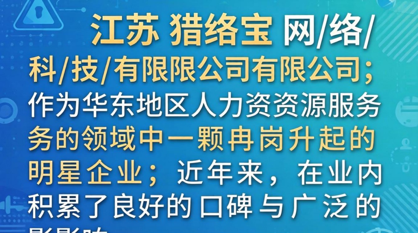 江苏猎宝怎么样?江苏猎宝网络公司靠谱吗?-图3 江苏猎宝怎么样?江苏猎宝网络公司靠谱吗?-图3