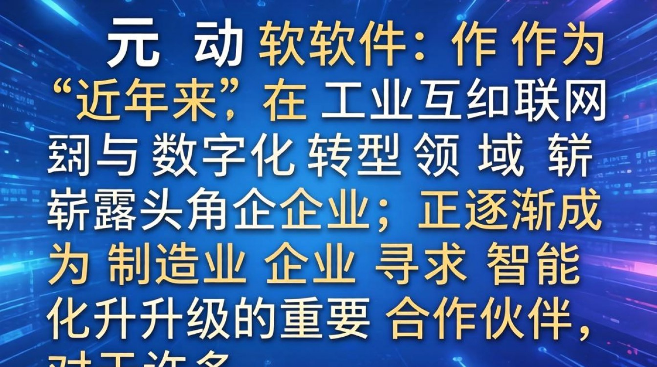 元动软件怎么样？元动软件好用吗值得购买吗