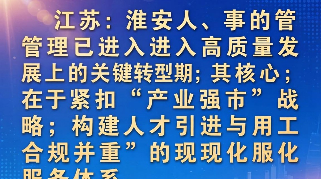 江苏淮安人事考试网官网入口在哪?淮安人事招聘最新公告怎么查-图2 江苏淮安人事考试网官网入口在哪?淮安人事招聘最新公告怎么查-图2