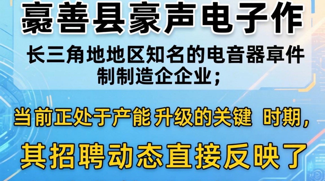 嘉善县豪声电子招聘普工吗?工资待遇怎么样,嘉善豪声电子招人要求高吗-图3 嘉善县豪声电子招聘普工吗?工资待遇怎么样,嘉善豪声电子招人要求高吗-图3