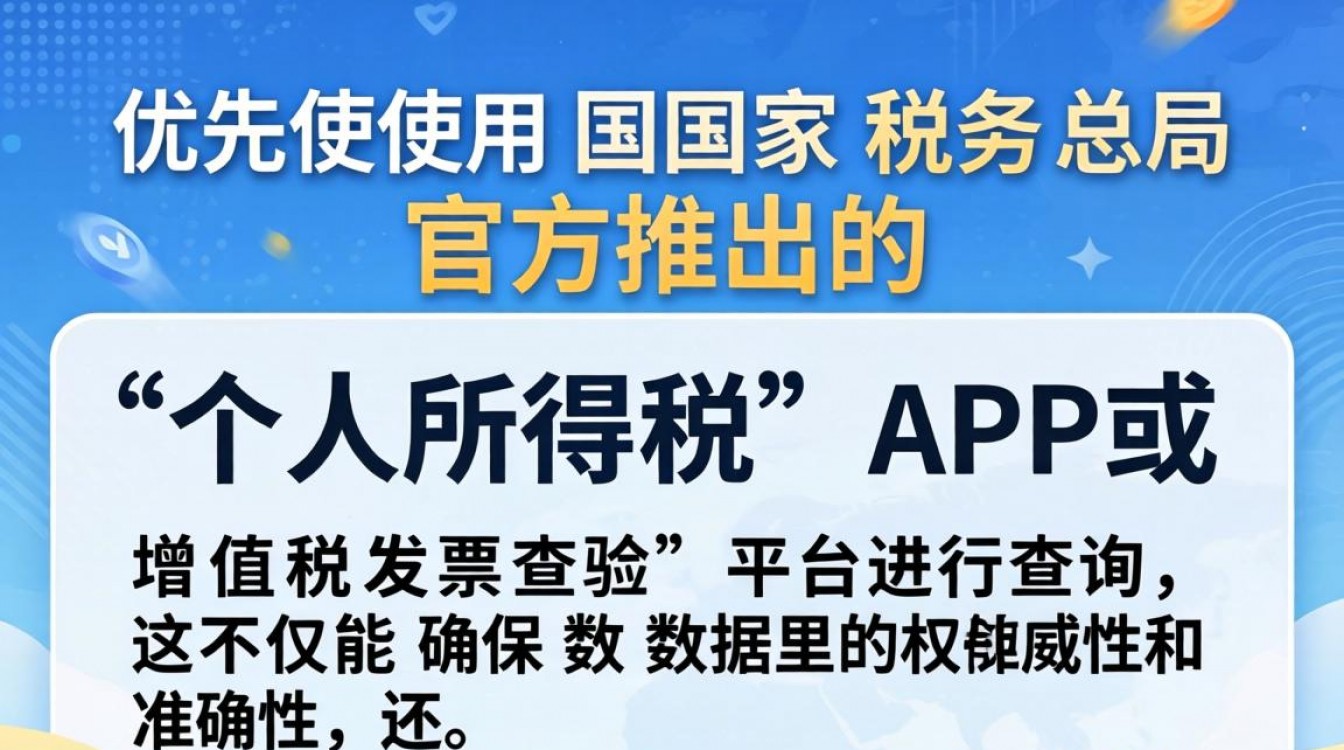 用手机怎么查发票真假?手机查验发票真伪方法-图2 用手机怎么查发票真假?手机查验发票真伪方法-图2