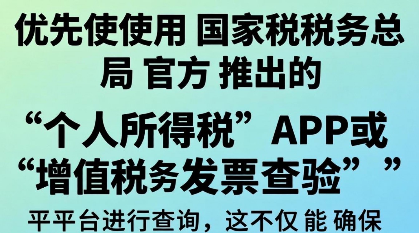 用手机怎么查发票真假?手机查验发票真伪方法-图3 用手机怎么查发票真假?手机查验发票真伪方法-图3