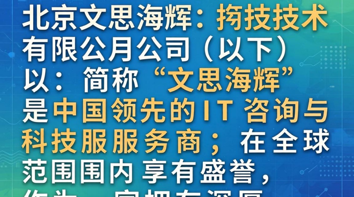 北京文思海辉怎么样?入职待遇和发展前景如何-图2 北京文思海辉怎么样?入职待遇和发展前景如何-图2