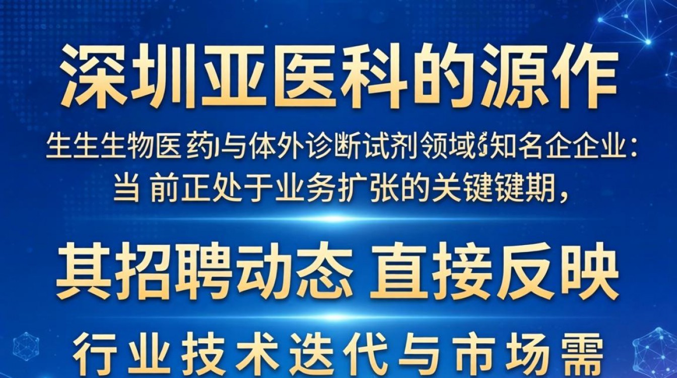 深圳亚科源招聘信息真实吗，薪资待遇怎么样要求高吗？-图3