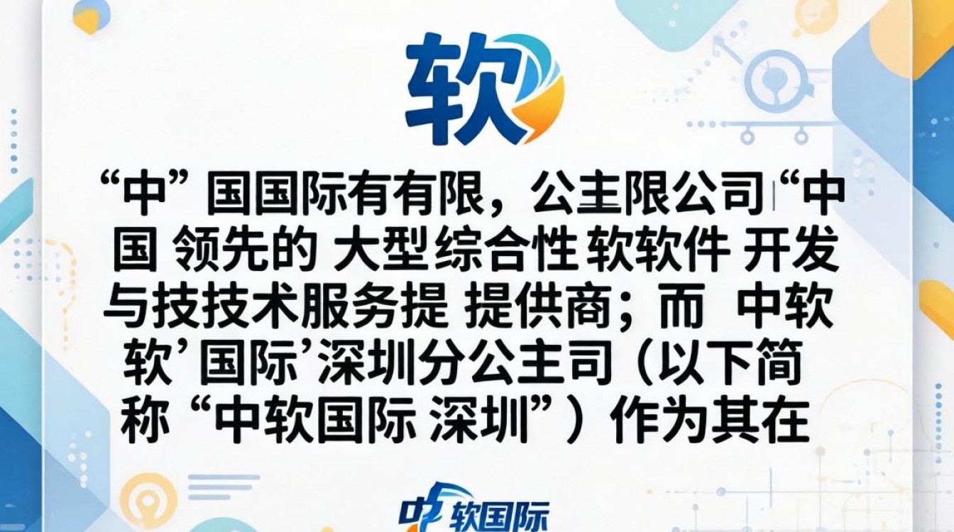 中软国际深圳怎么样,入职发展前景及薪资待遇如何?