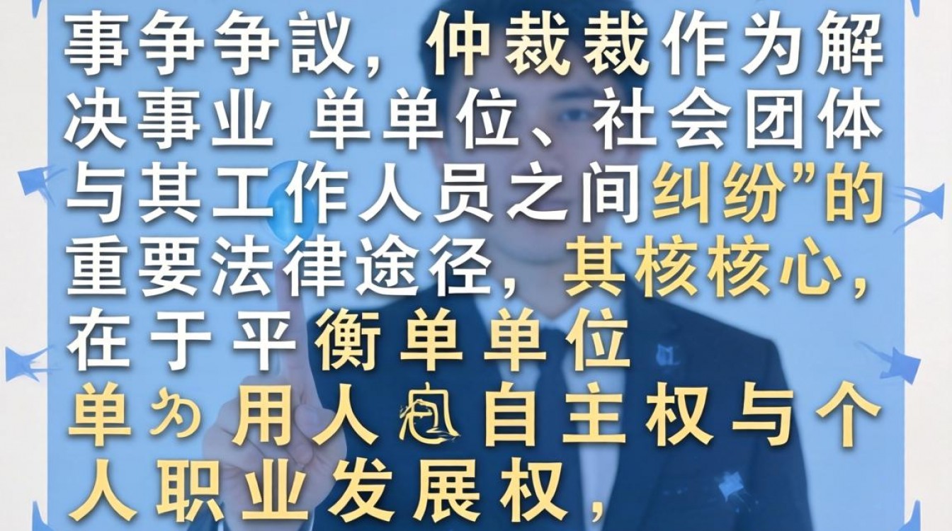 人事争议仲裁经典案例怎么判?人事争议仲裁时效是多久?