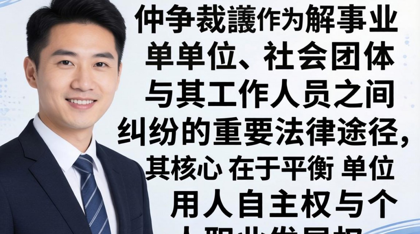 人事争议仲裁经典案例怎么判?人事争议仲裁时效是多久?-图3 人事争议仲裁经典案例怎么判?人事争议仲裁时效是多久?-图3