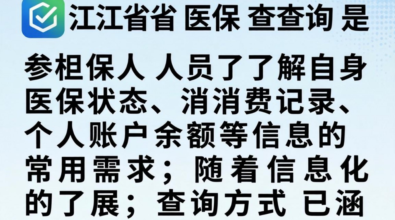 浙江省医保余额怎么查?线上查询入口和流程是什么?-图1 浙江省医保余额怎么查?线上查询入口和流程是什么?-图1