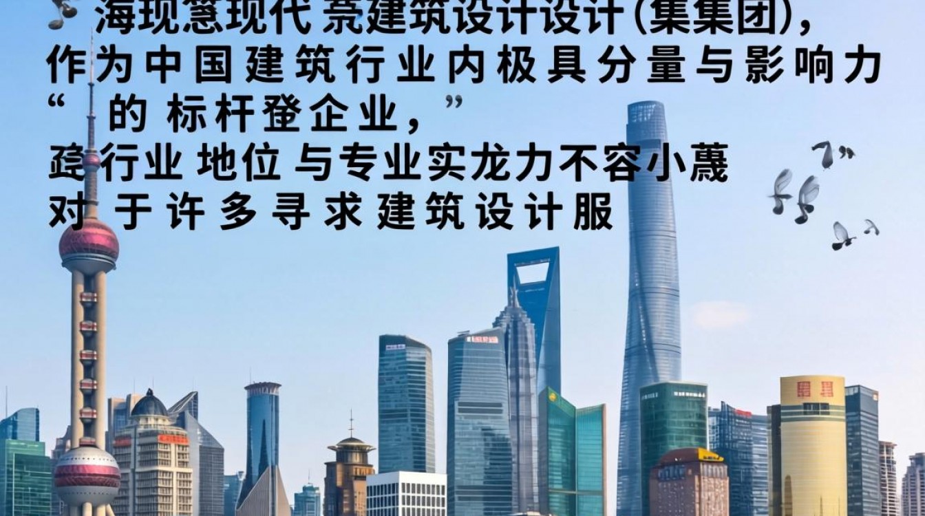 上海现代建筑公司怎么样,业内口碑及实力靠谱吗?-图3 上海现代建筑公司怎么样,业内口碑及实力靠谱吗?-图3